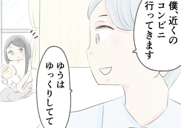 「聞いてほしいことがあるの」夫がいない今がチャンス！｜笑えなくなった日々