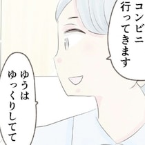 「聞いてほしいことがあるの」夫がいない今がチャンス！｜笑えなくなった日々