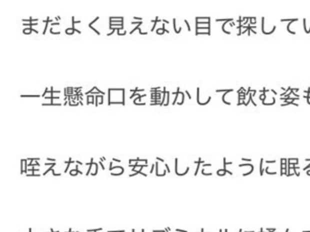 【卒乳】愛しい日々の最後「1週間試したけれど飲まなくて…」母がつづった記録に「お疲れ様」「涙が出た」