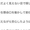 【卒乳】愛しい日々の最後「1週間試したけれど飲まなくて…」母がつづった記録に「お疲れ様」「涙が出た」