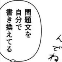 プリントの問題文を書き換える息子→内容に遺伝感じて6.6万いいね「私も嫌だった」「同じことした」