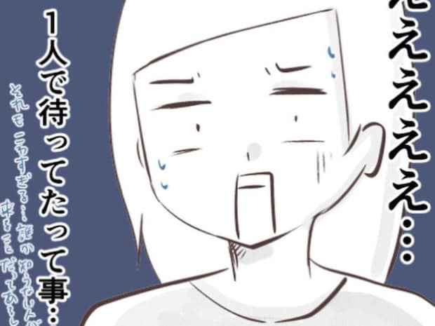 小１娘が下校時刻になっても帰ってこなかったワケ…「ちゃんと帰る」涙で反省