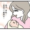 子どもが生まれて幸せな気持ちが妹の一言で崩壊「女の子なのにかわいそう」