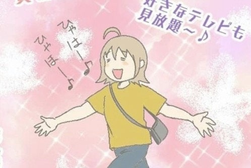 自粛期間明けにハッピー！ようやくストレスから解放！｜一泊二日ママをやめた日