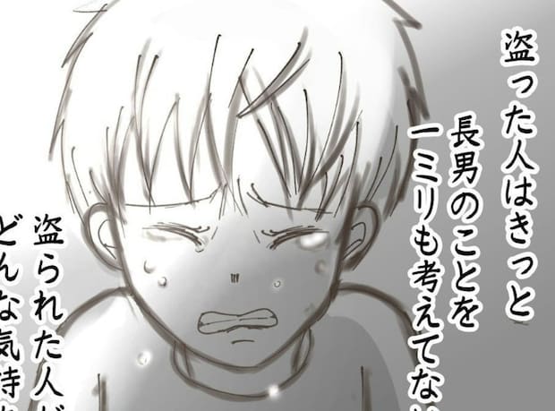 思い出の品を盗まれて悔し涙を流す息子｜長男が置き引きに遭った話