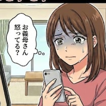 夫と息子は義実家へ。画面越しに伝わる【義母のそっけなさ】に募る不安