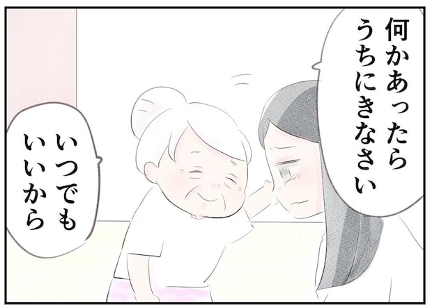 祖母に夫のDVや家のことをやっと話せた。ホッとしたのもつかの間…｜笑えなくなった日々