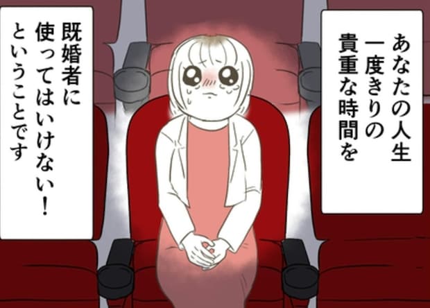 「既婚者に人生を捧げないで」独身偽装の餌食になった私。不倫騒動から得た教訓|婚約者は既婚者でした