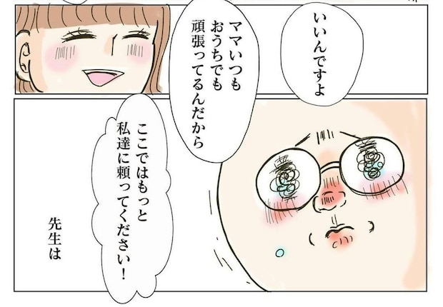 療育の先生たちは、ちゃんと見てくれていた。娘との関係を見つめ直し、母の心がほどけた日|療育の話