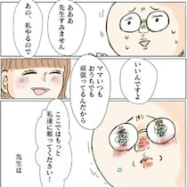 療育の先生たちは、ちゃんと見てくれていた。娘との関係を見つめ直し、母の心がほどけた日｜療育の話