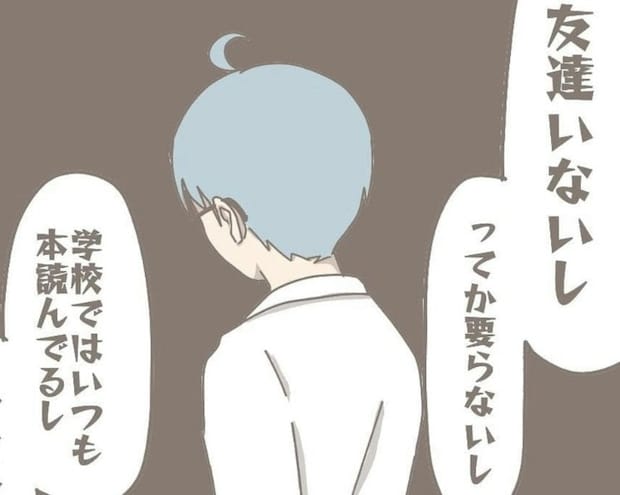 休校明けのわが子の様子が変。「友だちがいない」ってどういうこと?|一泊二日ママをやめた日