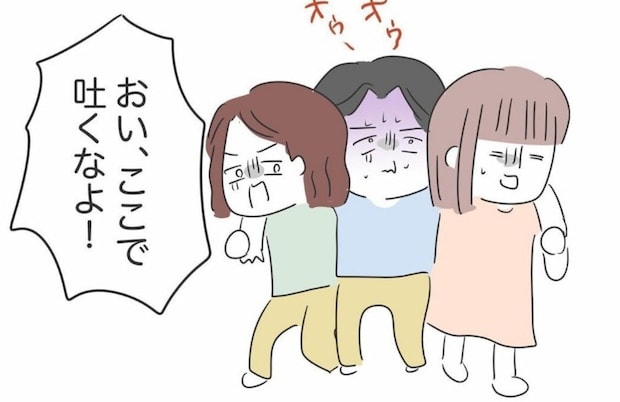 友人の飲み過ぎで大迷惑！せっかくの旅行なのにみんな体調が悪そうで…