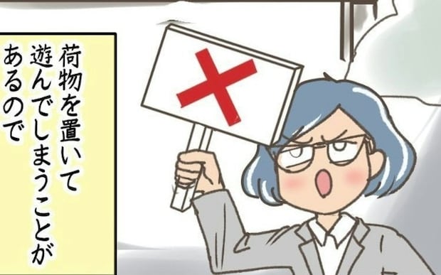 万が一に備えて、親子で防犯ルールを決めよう！｜長男が置き引きに遭った話