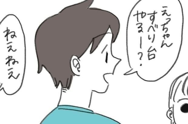 「ねえねえ…」休日の遊び場で“距離感バグり少年”に遭遇。親はどこ？｜よその子育てにモヤっとした話
