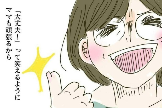 「頑張りすぎ」を卒業して見えた、娘の成長と母の心の変化｜療育の話