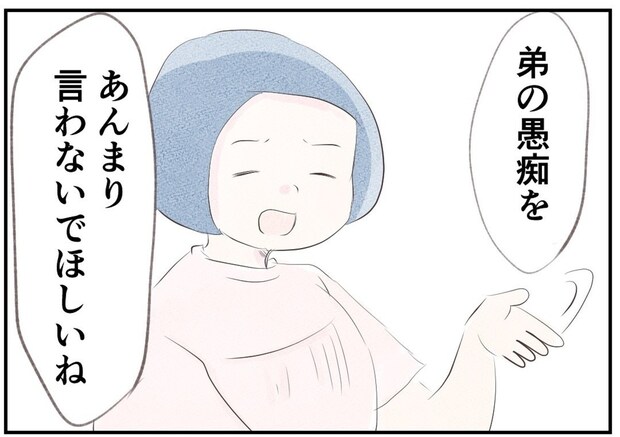 「弟の愚痴を言わないで」義姉に突然言われて唖然…|笑えなくなった日々