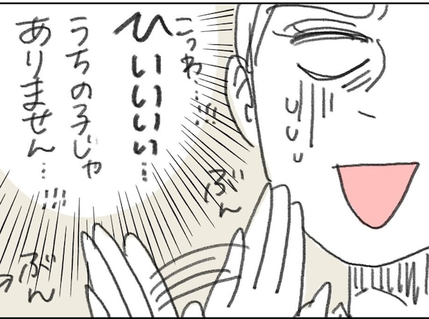 「うちの子じゃない！」放置子の迷惑行為で私が親扱い？妊婦に抱っこを迫る少年｜よその子育てにモヤっとした話