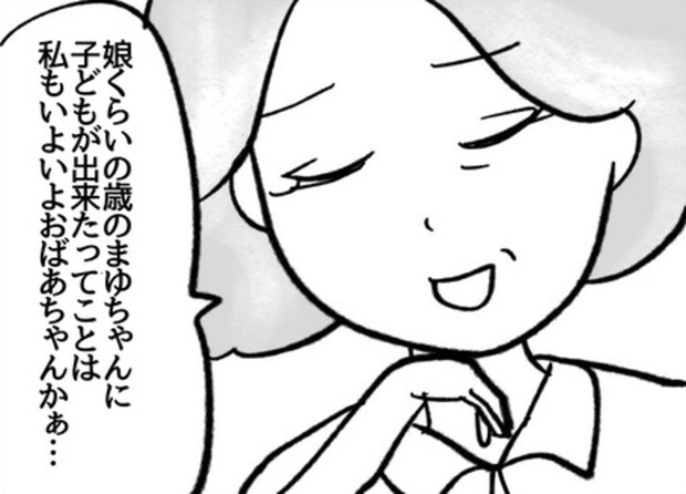 「私もおばあちゃんかぁ」妊娠を祝う友人のひと言に困惑｜ばあばになりたがる友人