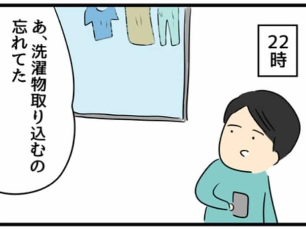 お互いの家事のやり方の違いがストレス…！夫の提案で交代制にしてみたところ？