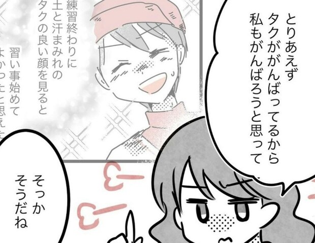 息子のために、母は地獄と向き合うと決めた｜スポ少を辞めた本当の理由