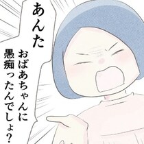 「知ってんだよ」夫に味方する義姉に絶句。私の離婚に無関心な義姉｜笑えなくなった日々