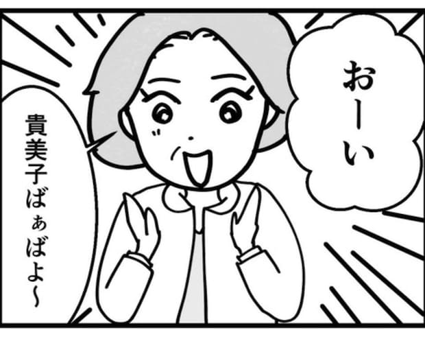 実母がいるのに…年上友人の【ばぁば気取り】に絶句。厚かましい一言に潜む対抗心｜ばあばになりたがる友人