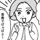 実母がいるのに…年上友人の【ばぁば気取り】に絶句。厚かましい一言に潜む対抗心｜ばあばになりたがる友人