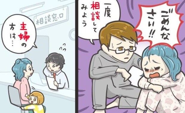 【5万円の詐欺被害】隠しきれず夫に謝罪→怒鳴られる？夫の言葉に妻が感動した理由