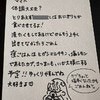 【感動】胃腸風邪で両親ダウン→中3長女からの気遣い溢れる手紙に6万いいね「朝から泣いた」「素敵すぎ」