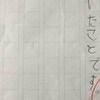 「ばんぱくのおもいで」→4行につづられた“まさかの内容”に2万いいね「心が動いたんだろうなあ」