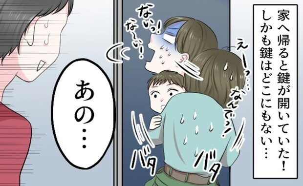 「うそ、鍵が開いてる…」帰宅した女性の絶望→空き巣を確信した瞬間、隣人が声をかけてきた“驚愕の理由”