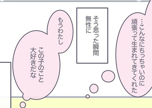 余裕ゼロの二人目妊娠。心の準備不足を悔やむ母が、出産直後に気づいたこと｜兄弟のはじめまして