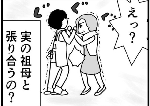 まるで本当の孫…?年上友人の「自称ばぁば」に鳥肌。実母との絆に割り込む【異常なマウント】|ばあばになりたがる友人