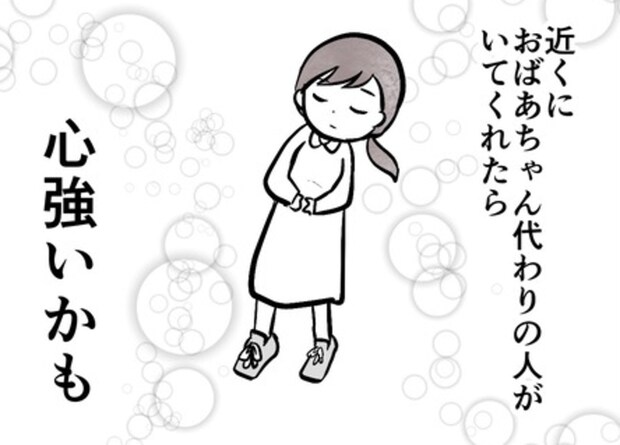実家遠方ママが、年上友人の【ばぁば気取り】を受け入れた理由｜ばあばになりたがる友人
