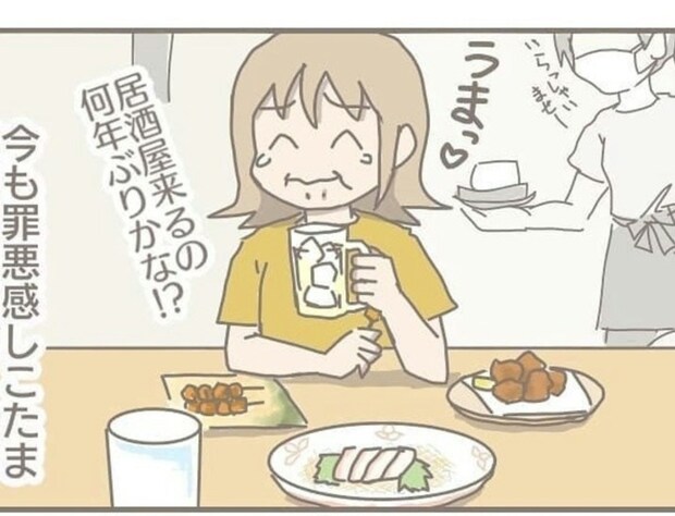 久しぶりすぎる一人部屋！居酒屋で幸せを感じる｜一泊二日ママをやめた日