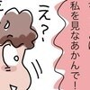 「もっと私のことを気にかけて」私にばかり頼る母は、何をしても満足してくれなかった｜桜が咲くまで