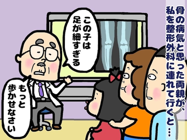 歩けていたのに…成長とともに見えてきた違和感|教師を夢見る電動車いすの私