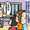 歩けていたのに…成長とともに見えてきた違和感｜教師を夢見る電動車いすの私