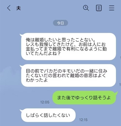 スナックに入れ込み散財→反省ゼロの逆ギレ夫にイライラする妻「逆ギレには呆れる」「無駄金」
