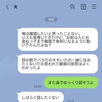 スナックに入れ込み散財→反省ゼロの逆ギレ夫にイライラする妻「逆ギレには呆れる」「無駄金」