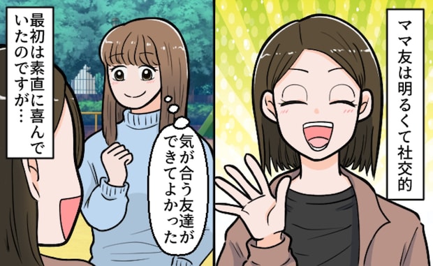 【手土産格差】私はデパ地下、ママ友は手ぶら。これって普通？｜お金にルーズなママ友