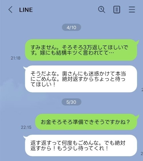 夫が職場の先輩に3万円貸したら→ボーナス出たのに返済されず「しつこく言って」「会社に相談も」
