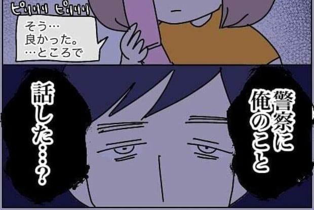 身近に潜んでいる犯罪被害…不審者侵入事件への刑事の推理が怖すぎる