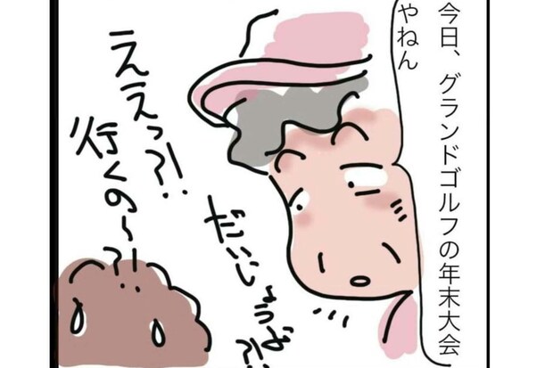 横になって過ごす日々の中で、それでも通い続けた【グランドゴルフ同好会】｜桜が咲くまで