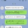 夫のスマホに残された【夜の専門用語】→風俗遊びに関する質問に「生々しい話で申し訳ないですが…」