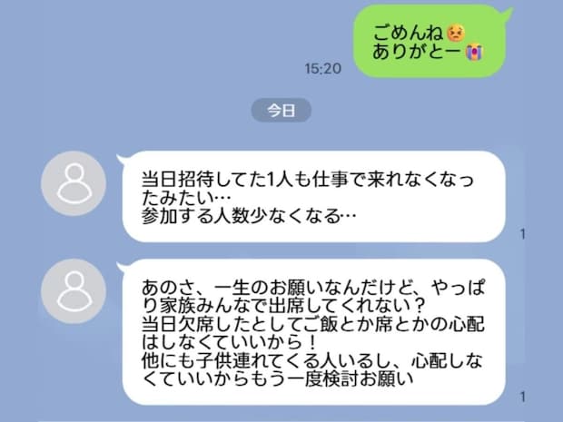 結婚式挙げる友人から「一生のお願い」→相談する女性に「それは図々しい」「私なら応える」意見集まる
