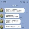 ランドセル代は「3万円で許して」義母のLINEにモヤモヤ→もう貰わなくていいと思うのは変ですか？