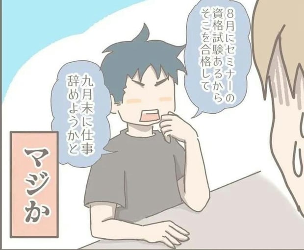 「こいつマジか…」夫の決意に正直ドン引き｜一泊二日ママをやめた日