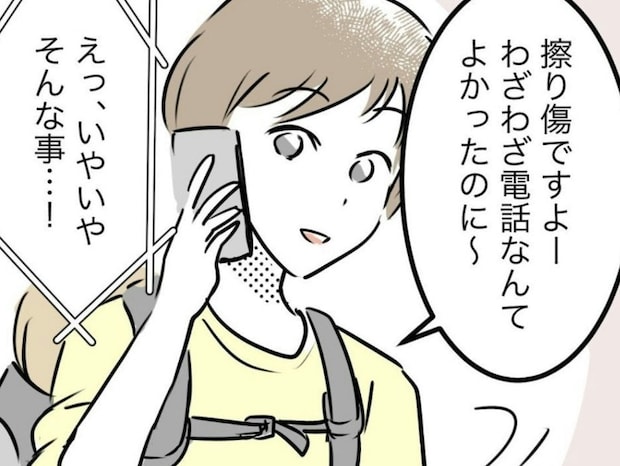 このチームにいる資格はない？自責の念にかられた母｜スポ少を辞めた本当の理由