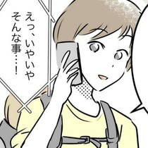 このチームにいる資格はない？自責の念にかられた母｜スポ少を辞めた本当の理由